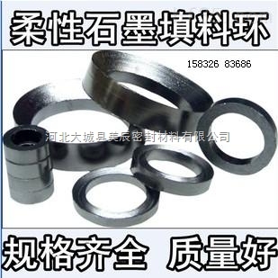 阀门填料函用柔性石墨填料环-河北大城县美辰密封材料