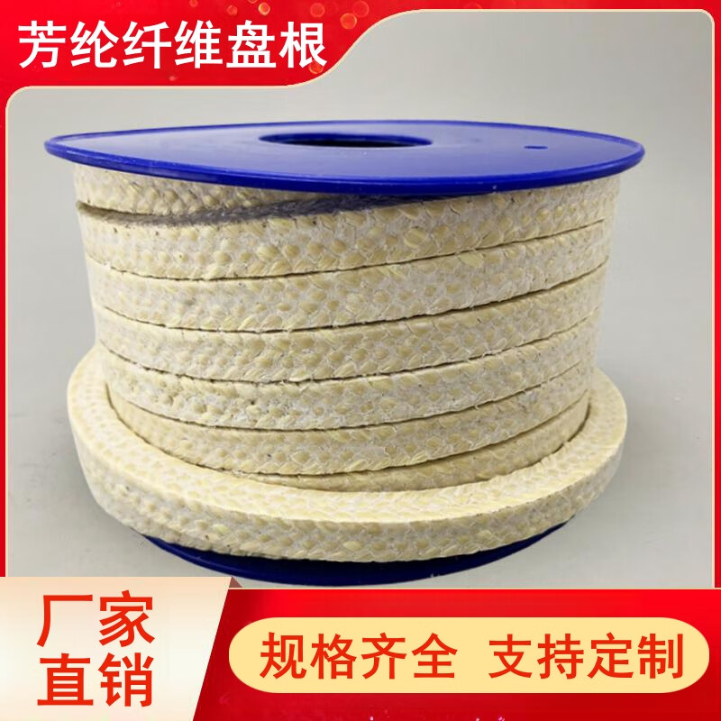 山头林村芳纶纤维盘根耐磨轴密封填料高转速泵用碳素芳纶混编四 芳纶
