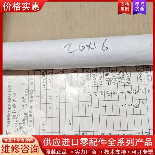 议价 阀杆密封填料 26x16